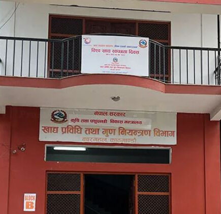 यस्तो छ खाद्य प्रविधि विभागको आव ०८२\८३ को पहिलो त्रैमासिक प्रगति विवरण (विज्ञप्तिसहित)